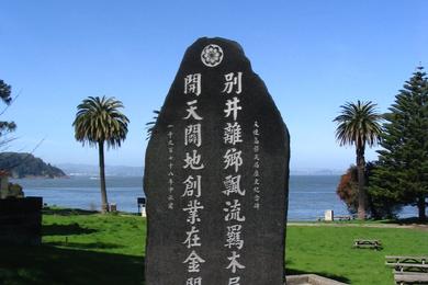 Sandee Angel Island State Park - China Cove Beach